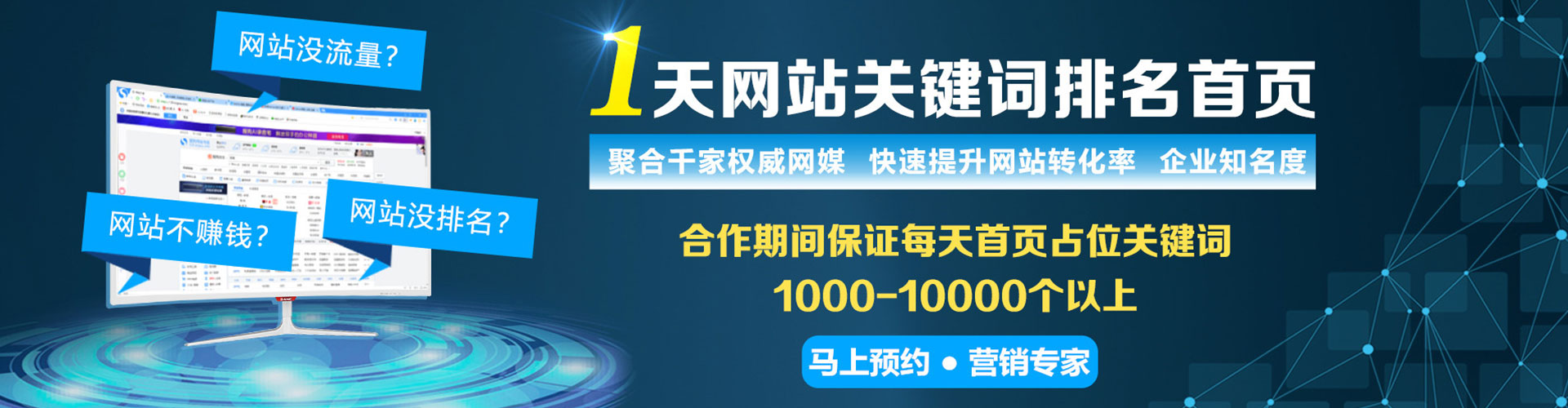 科尔沁左翼后旗谷歌sem