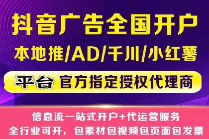 视频类APP的信息流广告投放策略及效果展示